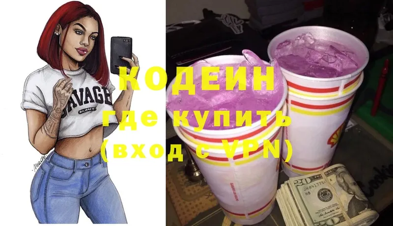 сколько стоит  гидра маркетплейс  Codein Purple Drank  Багратионовск 