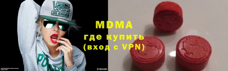 МДМА Molly  Багратионовск 